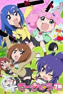 Poster for anime Teekyu 7