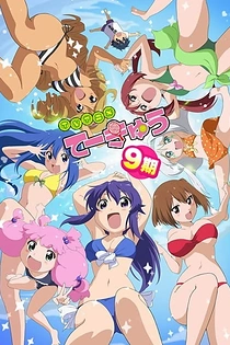 Poster for anime Teekyu 9