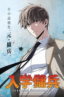 Poster for anime Teenage Mercenary