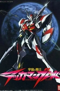 Poster for anime Tekkaman Blade: Burning Clock