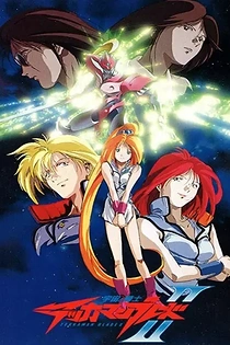 Poster for anime Tekkaman Blade II