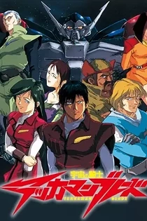 Poster for anime Teknoman