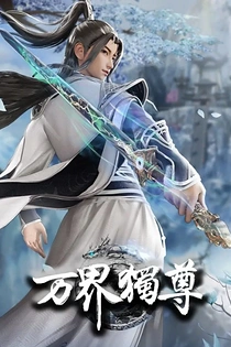 Poster for anime Ten Thousand Worlds 2nd Season