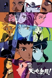 Poster for anime Tenchi in Tokyo