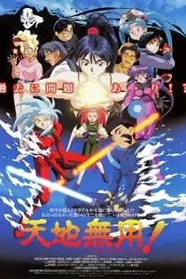 Poster for anime Tenchi Muyo! In Love