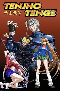 Poster for anime Tenjho Tenge