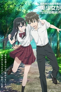 Poster for anime Oh Boy, Was I Wrong About Her