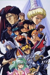 Poster for anime Tenkuu Senki Shurato