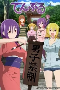 Poster for anime TenPuru: No One Can Live on Loneliness