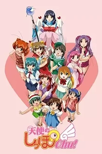 Poster for anime Tenshi no Shippo Chu!