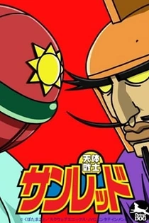 Poster for anime Tentai Senshi Sunred