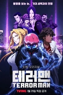 Poster for anime Terror Man