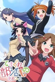 Poster for anime Tesagure! Bukatsumono Encore