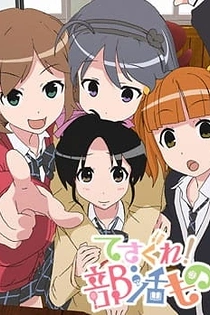 Poster for anime Tesagure! Bukatsumono