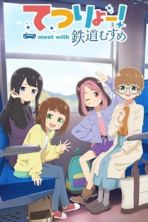 Poster for anime Tetsuryou! Meet with Tetsudou Musume