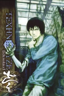 Poster for anime Texhnolyze