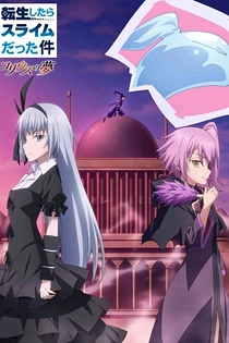 Poster for anime That Time I Got Reincarnated as a Slime: Visions of Coleus