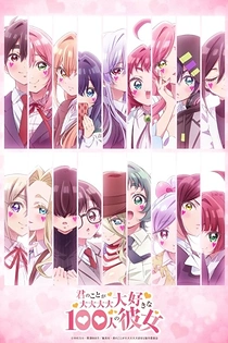 Poster for anime The 100 Girlfriends Who Really, Really, Really, Really, Really Love You Season 3