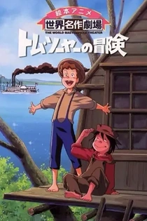 Poster for anime The Adventures of Tom Sawyer