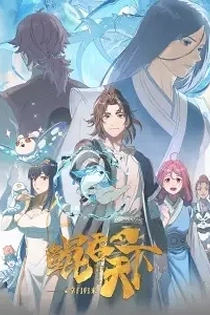 Poster for anime The All-devouring Whale: Homecoming