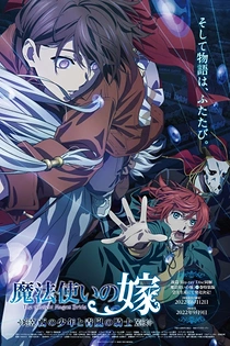 Poster for anime The Ancient Magus' Bride: The Boy from the West and the Knight of the Blue Storm