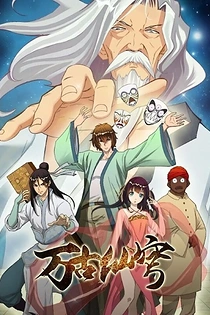 Poster for anime The Ancient Welkin