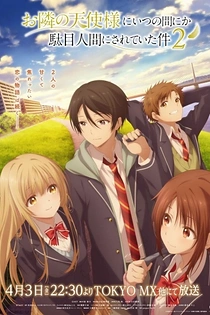 Poster for anime The Angel Next Door Spoils Me Rotten 2