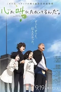 Poster for anime The Anthem of the Heart