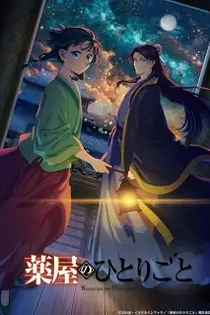 Poster for anime The Apothecary Diaries Season 2