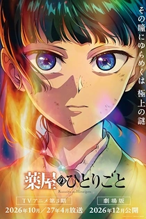 Poster for anime The Apothecary Diaries Season 3 Part 2