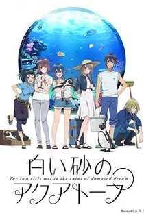 Poster for anime The Aquatope on White Sand