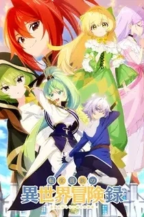 Poster for anime The Aristocrat's Otherworldly Adventure: Serving Gods Who Go Too Far