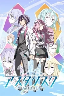 Poster for anime The Asterisk War