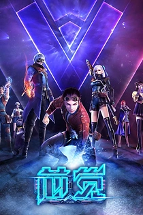 Poster for anime The Awakening