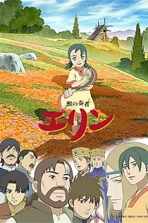 Poster for anime The Beast Player Erin