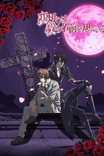 Poster for anime The Betrayal Knows My Name