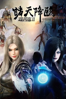 Poster for anime The Black Troop 2nd Season