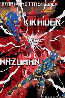 Poster for anime The Boy Who Carried a Guitar: Kikaider vs. Inazuman