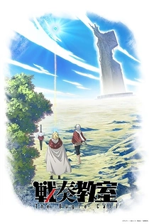 Poster for anime The Bugle Call