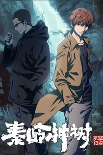 Poster for anime The Buried Tree Devil