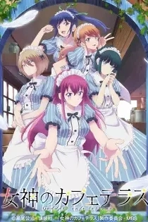 Poster for anime The Café Terrace and Its Goddesses