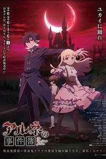 Poster for anime The Case Book of Arne