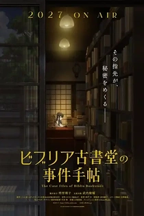 Poster for anime The Case Files of Biblia Bookstore