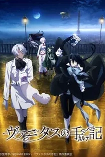 Poster for anime The Case Study of Vanitas