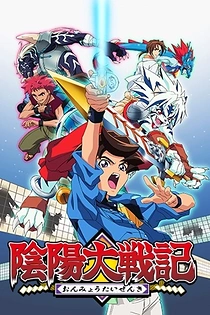 Poster for anime The Chronicle of the Big Battle between Yin and Yang