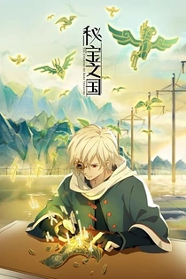 Poster for anime The Country of Rare Treasure