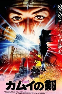Poster for anime The Dagger of Kamui