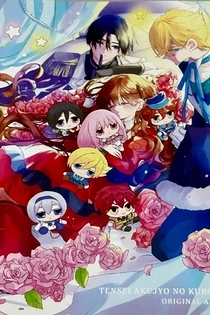 Poster for anime The Dark History of the Reincarnated Villainess: Yomi, Jealousy, and a Birthday / Iana and Sol's Feverish Day