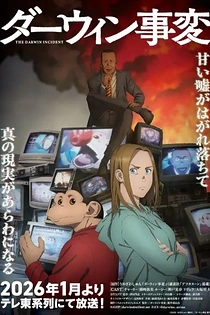Poster for anime The Darwin Incident