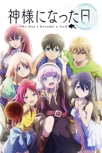 Poster for anime The Day I Became a God